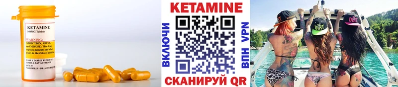 КЕТАМИН VHQ  где найти   Короча 